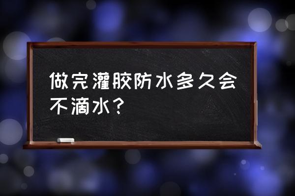 灌胶防水接线盒有哪些 做完灌胶防水多久会不滴水？